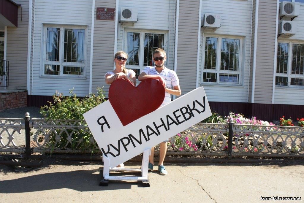 Курманаевка оренбургская область. Курманаевка. Курманаевка Стелла. Подслушано Курманаевка. Курманаевка кафе.